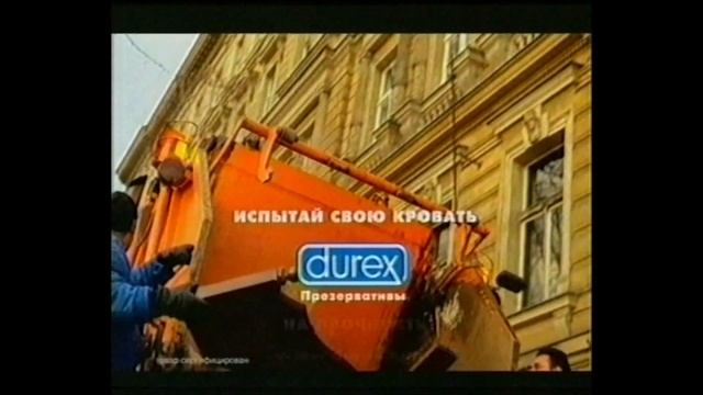 Реклама на ТНТ, 2001 год смотреть онлайн