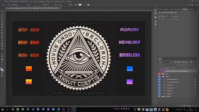 ?ЛУЧШИЕ ШРИФТЫ ДЛЯ ФОТОШОПА? смотреть онлайн