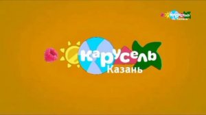 Начало вещания (Карусель Казань, 01.06.2023, 05:00)