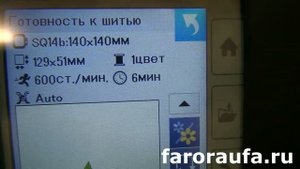 Вышивальная машина Janome MC 500e