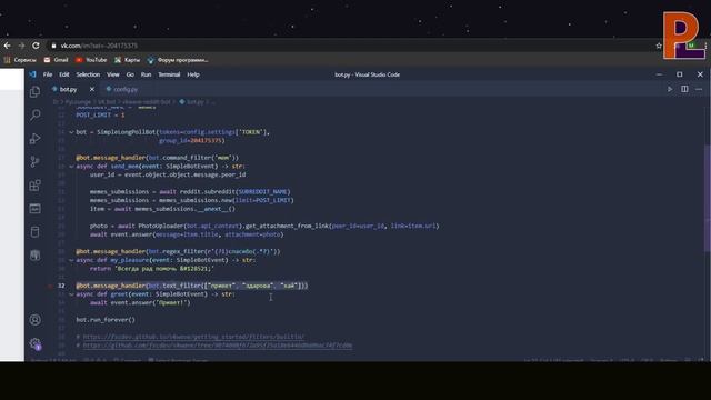 Создал ВКонтакте Python Бота Для Отправки Мемов | Библиотека VKWave смотреть онлайн