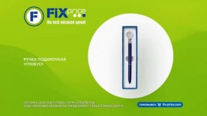 Реклама Fix Price " Подарки на все случаи любви " Сергей Бурунов