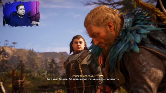 БЕДНЫЙ ПАТЦАН - Assassins Creed Valhalla #52 смотреть онлайн