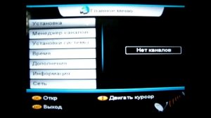 Прошивка тюнера Sat Integral S 1311 HD COMBO