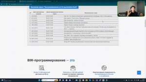 Вебинар от 31.10.23 по курсу_ _Программирование на C# под Autodesk Revit_