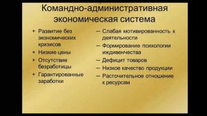 ЕГЭ ОБЩЕСТВОЗНАНИЕ.Урок№17.Собственность.Экономические системы.