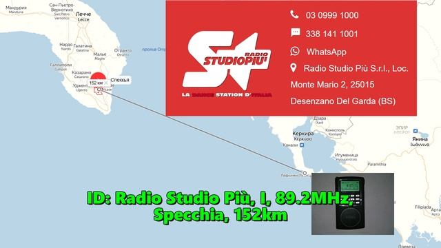 01.08.2015 16:20UTC, [Tropo], Radio Studio Più, Specchia, Италия, 152km