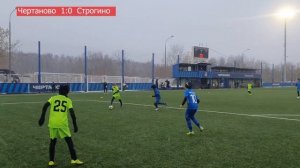 4 тур Чертаново  2  1 Строгино