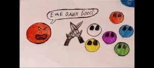 Обучалки-приключалки. Red Hero: Ball Season 4. Глава 6. Битва с Боссом. 76-90 уровни.