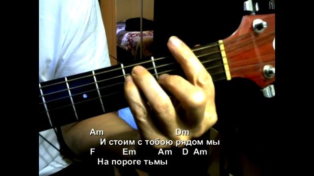 Сумерки (Поющие гитары). Текст, аккорды, разбор смотреть онлайн