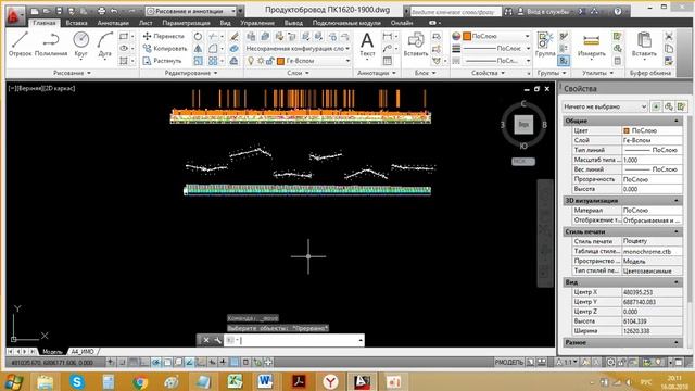 Продольный профиль продуктопровода. Автокад смотреть онлайн