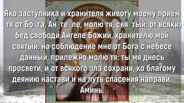 ПРЯМО СЕЙЧАС АНГЕЛ ЗАЩИЩАЕТ ВАС! Молитва Ангелу Хранителю!