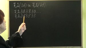 СРАВНЕНИЕ ПЕРИОДИЧЕСКИХ ДЕСЯТИЧНЫХ ДРОБЕЙ. Примеры | МАТЕМАТИКА 5 класс