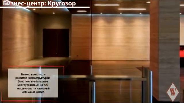 WIKIMETRIA| Бизнес-центр: Кругозор | АРЕНДА ОФИСА В МОСКВЕ смотреть онлайн