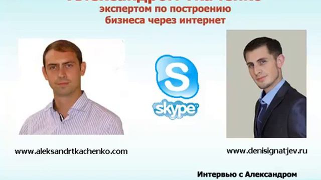 Интервью с Александром Ткаченко смотреть онлайн