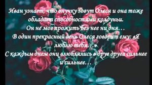 Буктрейлер А. И. Куприн "Олеся "