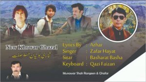 Tanari boniyan husno sifaat, lyrics #azhar si ger #zafar hayat sitar #basharatbasha