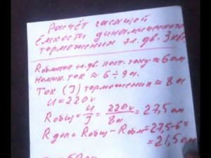 Необычная схема динамического тормоза электродвигателя.Расчёт элементов.