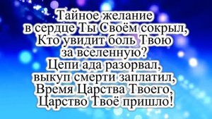 Отче наш сущий на небесах  минус