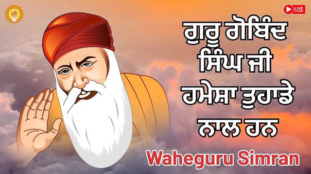 Guru Gobind Singh Ji | New Shabad Gurbani Kirtan Nonstop 2024 | Best WAHEGURU Simran | Sar Sri Akaa смотреть онлайн