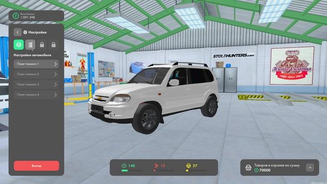 ?ВОТ ЧТО Я СДЕЛАЮ С ЭТОЙ НИВА ШЕВРОЛЕ В МТА ПРОВИНЦИЯ! смотреть онлайн