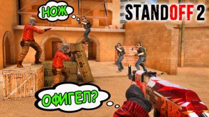 КАЖДЫЙ РАУНД НОВОЕ ОРУЖИЕ! СЛОЖНЫЙ ВЫБОР В STANDOFF 2 / СТАНДОФФ 2