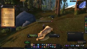 World of Warcraft Quest: Бери самое нежное! (id=12216)