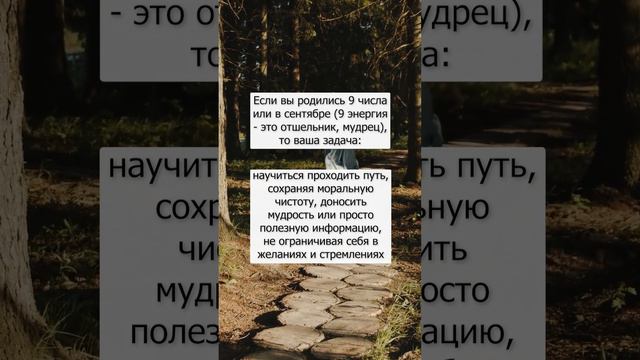 Матрица Судьбы для тех, у кого в дате рождения есть девятки смотреть онлайн