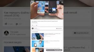 Как с Айфона на Андроид передать фотографии