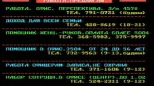 программа передач и окончание вещания М1 (28.01.2000)