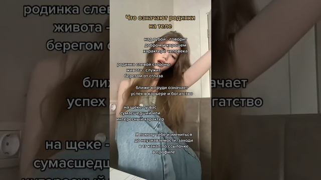 что означают родинки на теле