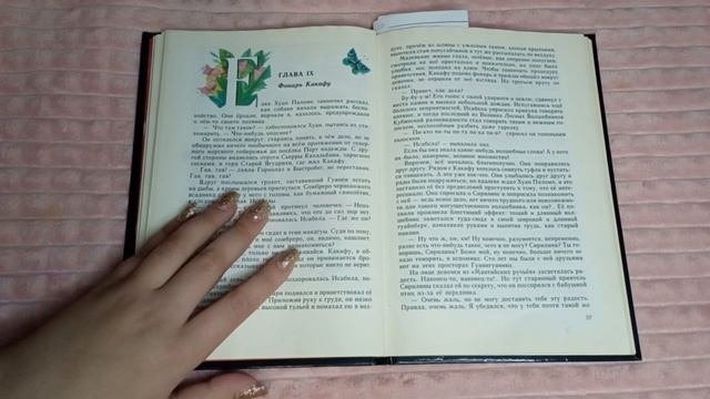 Асмр книга, близкий шепот, нежный шепот, сказка для расслабления | Asmr Book, A Close Whisper