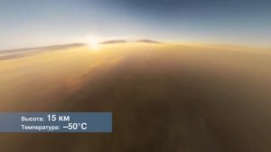 Стратонавтика. Процесс запуска в стратосферу