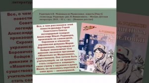 Новинки на книжной полке. Виртуальная выставка в библиотеке.