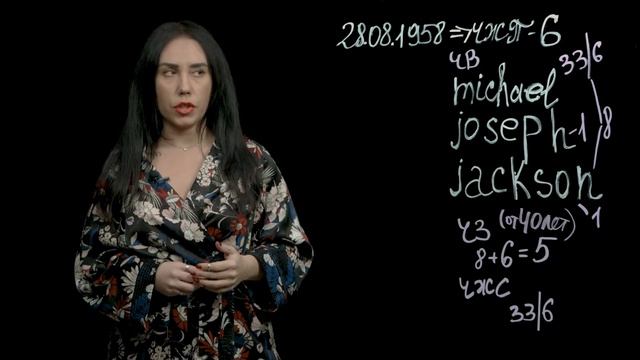 Число желания сердца, Число зрелости как посчитать в Нумерологии