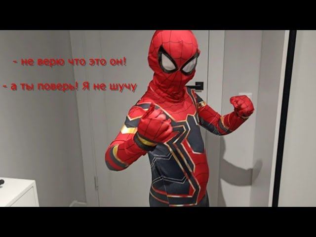Это НАСТОЯЩИЙ КОСТЮМ ЧЕЛОВЕКА-ПАУКА!? смотреть онлайн