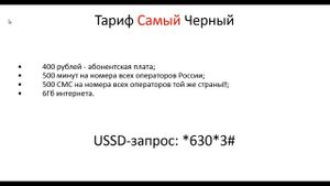 Как подключить интернет от ТЕЛЕ2, USSD-коды