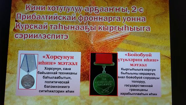 Фронтовик суруйааччы Тимофей Сметанин
