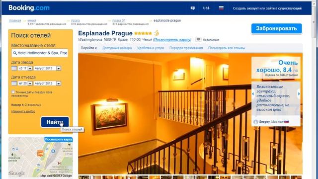 Сравнение цен SwissHalley и Booking на 5 звездочные отели в Праге. смотреть онлайн