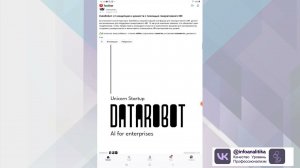 Чат GPT на платформе Тенчат и способы работы