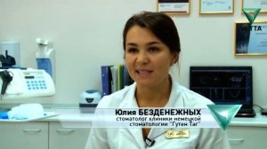 Здоровья для: Профессиональная чистка зубов в Перми