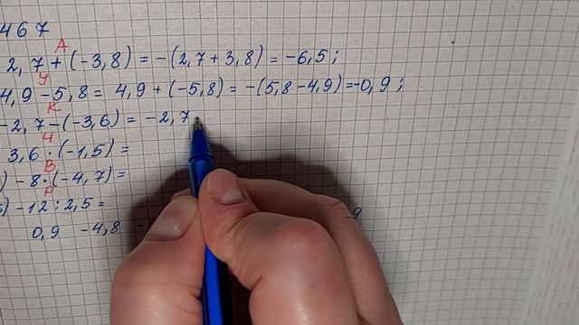 № 1467 Математика 6 О Істер смотреть онлайн