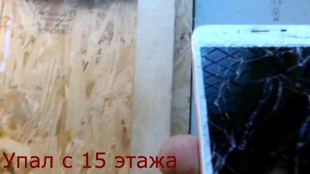 Телефон с 15 этажа немного упал немного не выжил смотреть онлайн