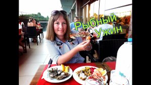 ОТДЫХ В ТУРЦИИ,БЕЛЕК,Рыбный день,ужин в отеле TUI DAY&NIGHT Connected Club Life Belek.Пробую устриц
