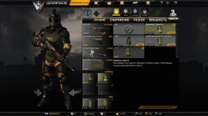 Warface знакомство с белой дымовой гранатой