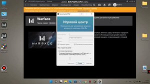 Не авторизируется в игровом центре MY.GAMES (Warface)