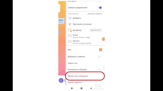Как создать группу в Вайбер (Viber). Как редактировать группу в Вайбер (Viber). смотреть онлайн