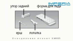 Холодильник АТЛАНТ ХМ 6025