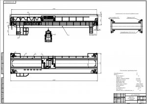 Мостовой кран с грейфером г/п 10 т. готовый дипломный проект с чертежами и расчётами