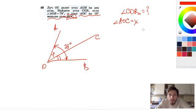 №48. Луч ОС делит угол АОВ на два угла. Найдите угол СОВ, если ∠AOB = 78°, а угол АОС
